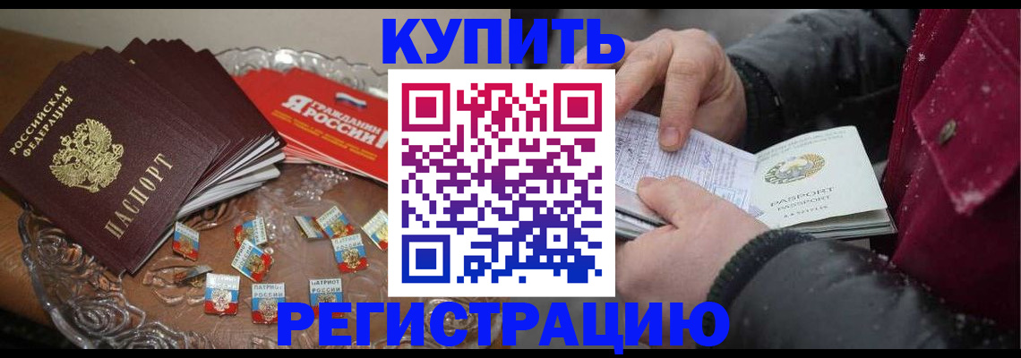 миграционный учет в Новочеркасске