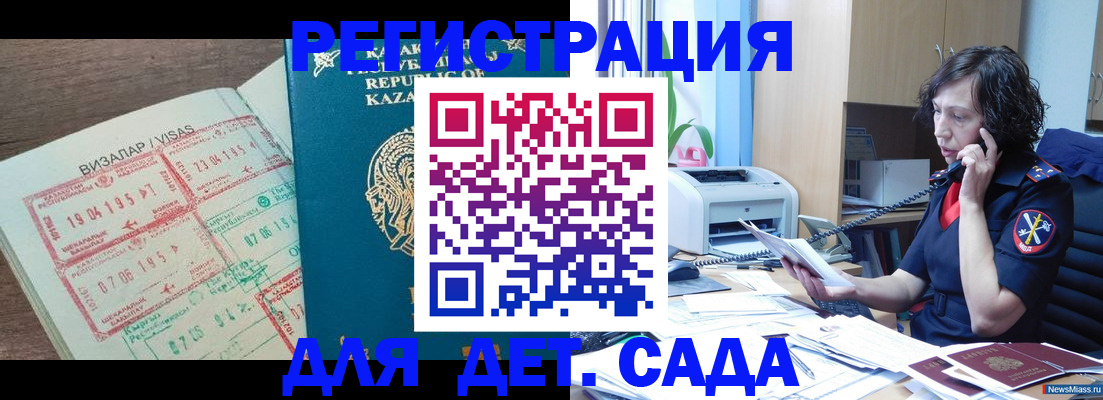 купить прописку в Новочеркасске