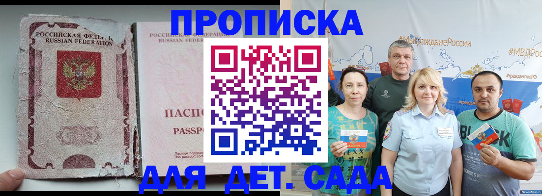 прописка поиск в Новочеркасске