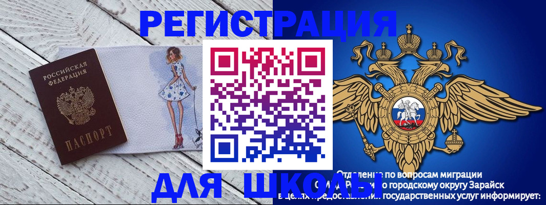 прописка паспорт в Новочеркасске